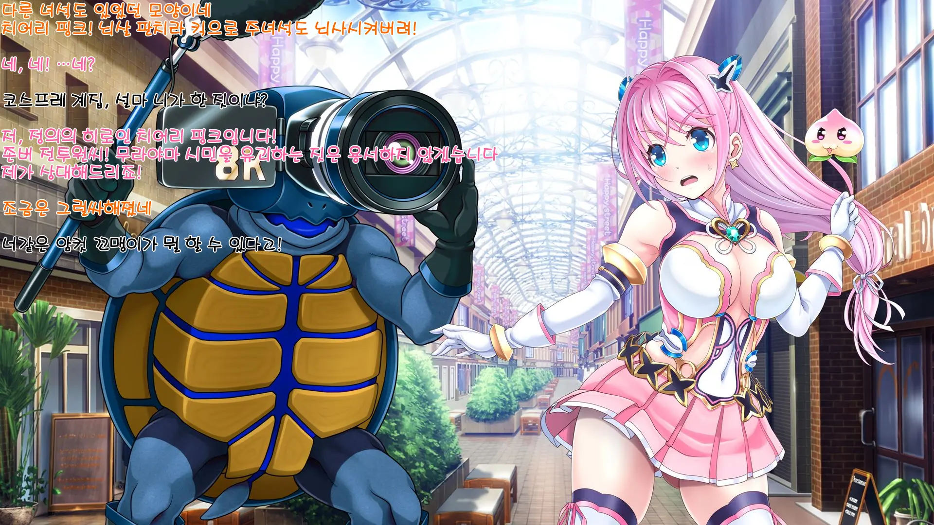 Aigan Tenshi Cheery Pink Ch.1~2